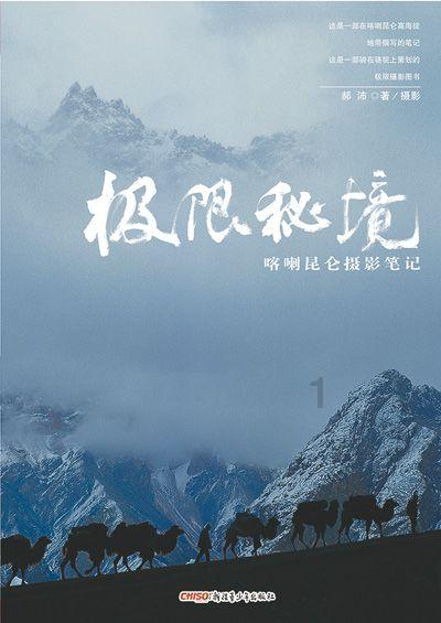 华电与浙能集团在甘肃成立能源公司 注册资金2亿元