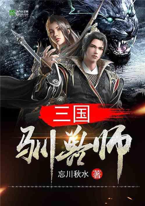 逃离神秘老林
