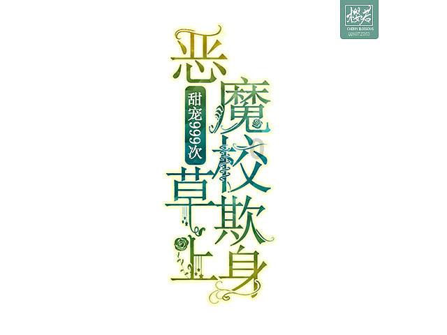 美人有计